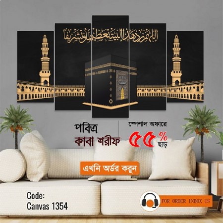 kaba shorif 60"x 30"